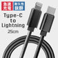 【0.25ｍ】【ブラック】iPhone 充電ケーブル Lightning ライトニングケーブル 超高速 27W Type-C PD USBケーブル 急速充電 iphoneケーブル 充電ケーブル 1m 2m 3m 50cm 25cm 高速 データ転送 iPhone14 Pro Max PLus SE3 13 12 Mini SE 11 Pro Max XS Max XR 送料無料