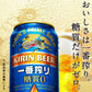 キリン 一番搾り 糖質ゼロ 350ml×2ケース/48本 YTR