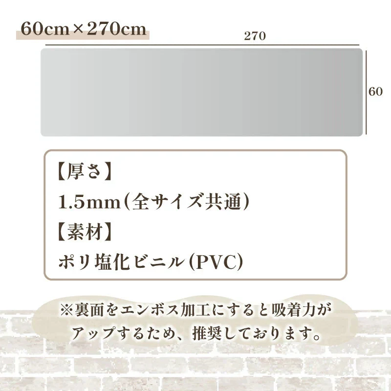 【クリア　45×150cm】  キッチンマット クリアマット キッチン 透明 拭ける 撥水 透明キッチンマット 長い 防水 透明マット キズ 凹み防止 床暖房対応 カーペット シンプル 45*90 45*120 45*150 45*180 45*240 60*180 60*240 60*270