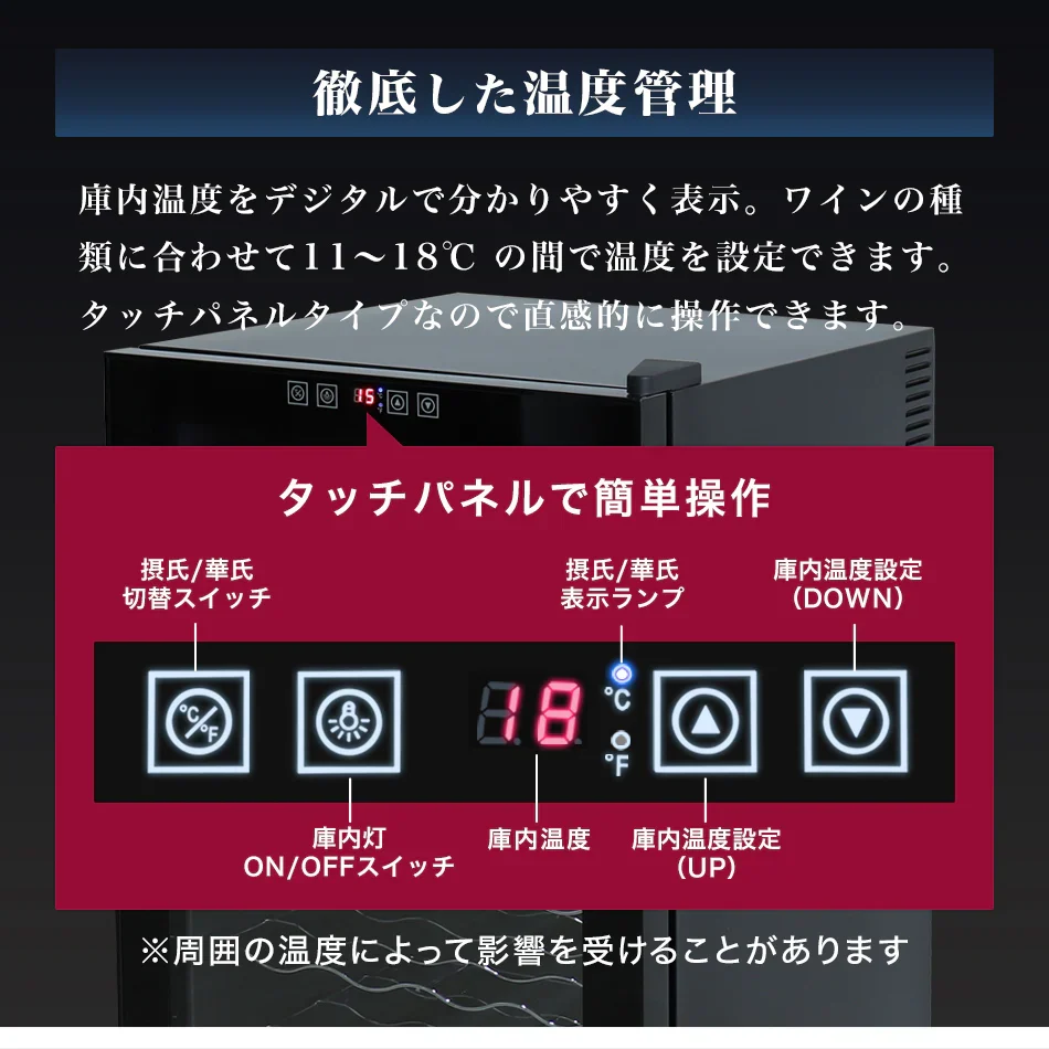 ワインセラー 家庭用 16本収納 48L ワインラック ワインクーラー タッチパネル LED表示 ペルチェ方式 温度調節機能付き ワイン保管 冷蔵庫 ワイン 白ワイン 赤ワイン ロゼ シャンパン おしゃれ 業務用