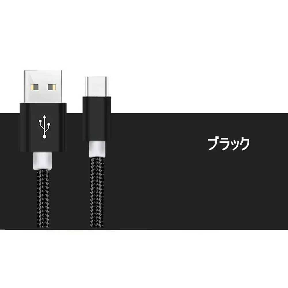 【1m 2本 ブラック 送料無料】タイプC Type-C ケーブル 充電ケーブル アンドロイド 充電器 Android スマホ 急速充電 断線防止 AQUOS Huawei Xperia ZenFone Galaxy 安心 スマホ合金ケーブル