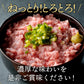 天然マグロ ねぎとろ 200g (約2人前)