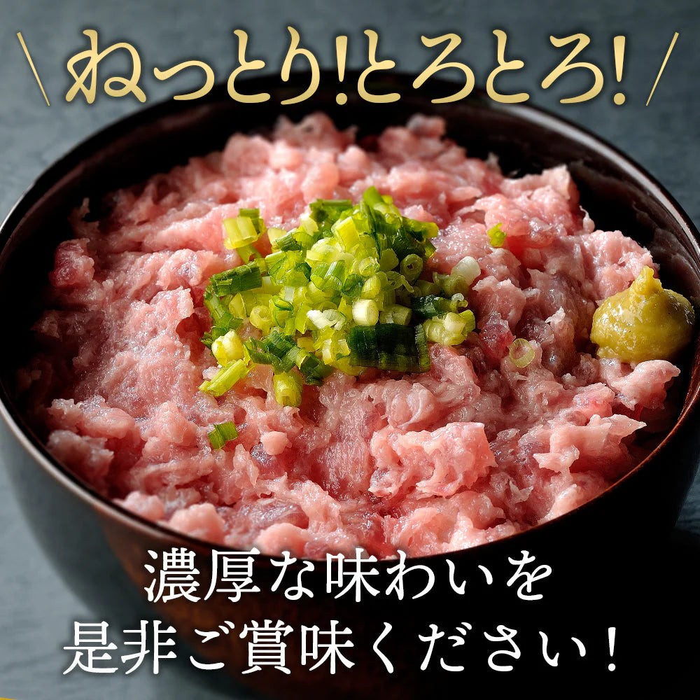 天然マグロ ねぎとろ 200g (約2人前)