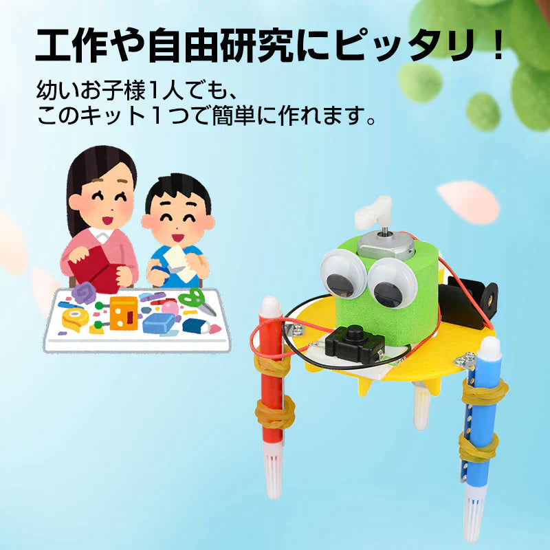 工作キット らくがきロボット ペン くるくる回る 電池式 子供 おもちゃ 図工 制作 DIY 自由研究 夏休み 冬休み 小学生 組み立て簡単 キッズ 誕生日 プレゼント