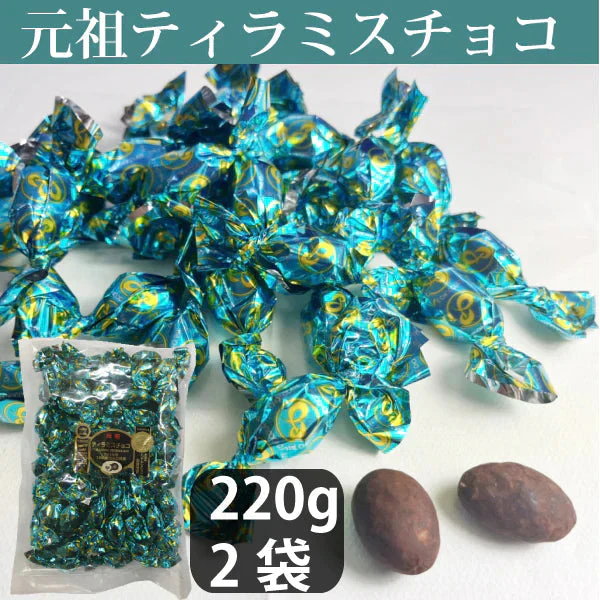 元祖ティラミスチョコ 220g 2袋
