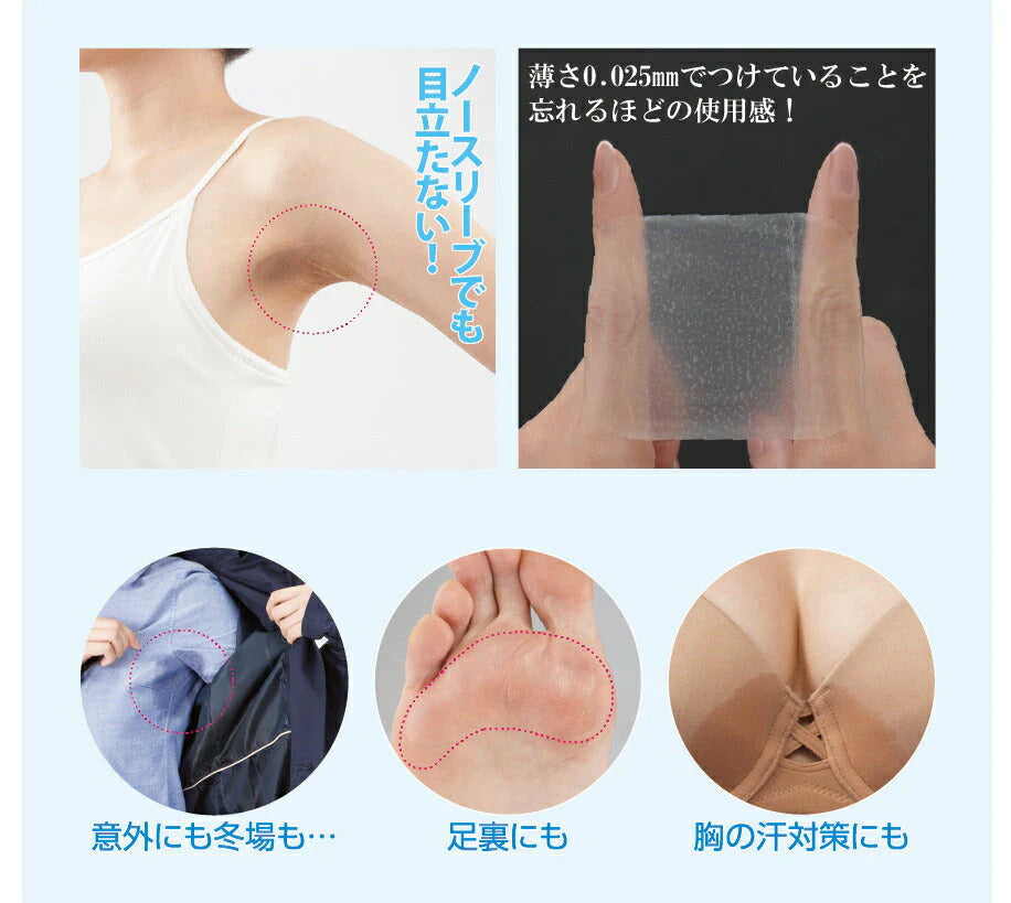 【40枚】脇汗パッド 脇汗シート ワキ汗 ワキガ 腋臭 直貼り 汗染み防止 汗を止める 汗対策グッズ / サラーリ ヌーディー ワキフィルム ノーマル 20枚×2セット