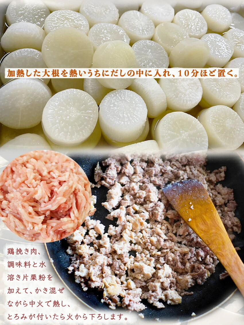 大根のそぼろ煮(10パック)