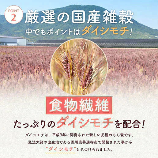 完全国産100% 未来雑穀21(マンナン無添加) 800g(400g×2袋)【ご新規さん限定商品】