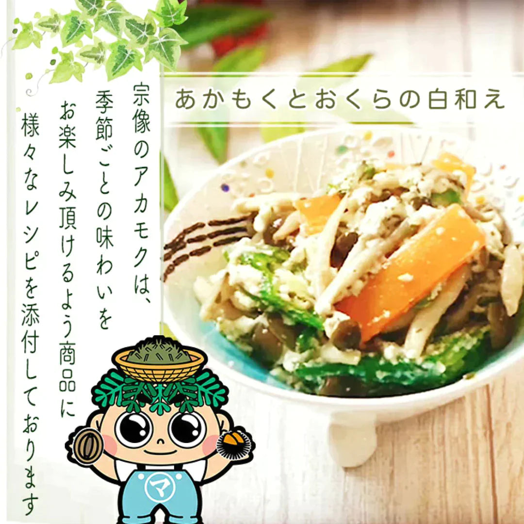玄界灘産　宗像のあかもくぎばさ　2400ｇ　80ｇ×30個     宗像のあかもくはオリジナルレシピを用意して、お客様のアフタフォローに心がけています。簡単レシピは美味しく毎日食べていてもらえるようになってますので参考ください。 楽天市場】天然あかもく ぎばさ 初回 400g 80g×5個 玄界灘産