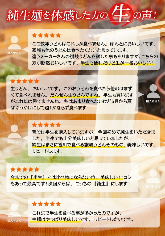 ※これぞ讃岐の真髄!!うちたて純生さぬきうどん（20人前つゆ無し）