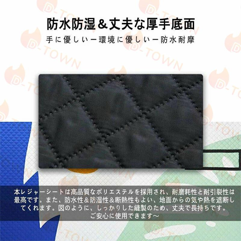 ピクニックマット 防水 4?6人用 持ち運び便利 200x200cm 大判 厚手 防水 折り畳み 花火 花見 ピクニック キャンプ 遠足 w554