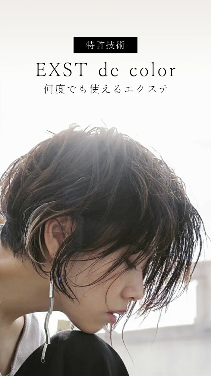 【アッシュブルー】アイロンOK エクステ ロング キッズ 子ども 大人 ダンス つけ毛 自然 簡単装着 ポニーテール ツインテール / EXST de color 全5色 40cm