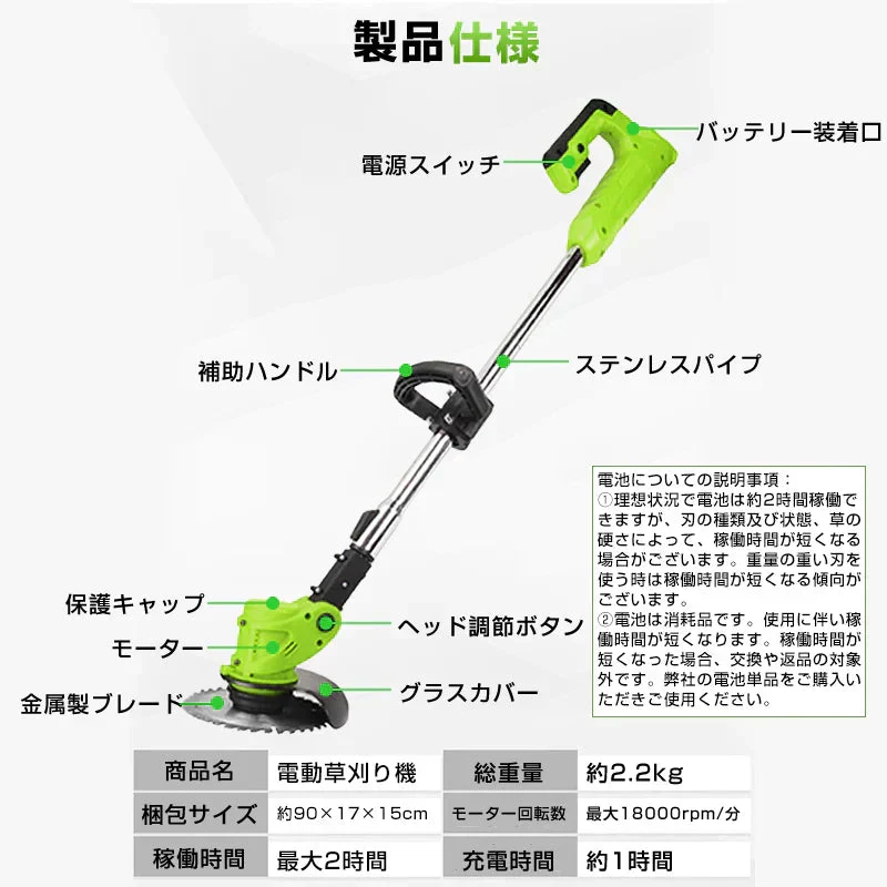 電動草刈り機 コードレス 充電式 芝刈機 刈払機 高枝切り バッテリー 変え刃付き 安全 女性使える 家庭用 初心者 軽量 雑草 芝生 庭掃除 園芸 公園 剪定 畑 草木