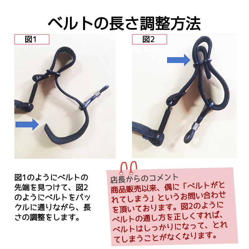 メガネバンド  スポーツ バンド 黒色 1本 メガネストラップ ズレ落ち防止 ストレッチ 弾力 ゴム ナイロン 長さ調整可能