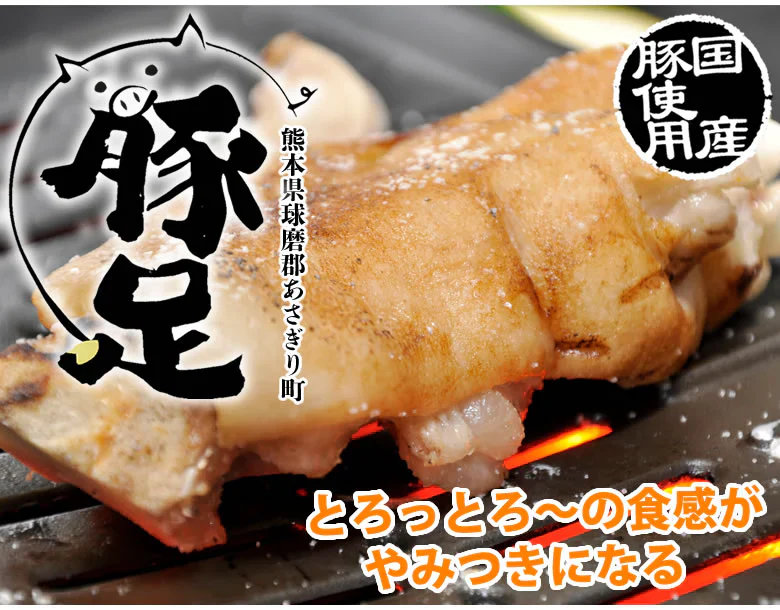 豚足 送料無料 3本 国産豚使用 ボイル豚足 お取り寄せ 豚肉 とんそく
