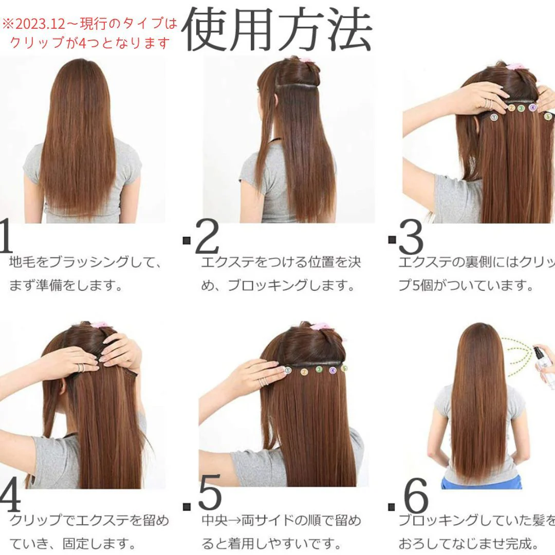 ストレート ロング エクステ 襟足ウィッグ 60cm (ダークブラウン）