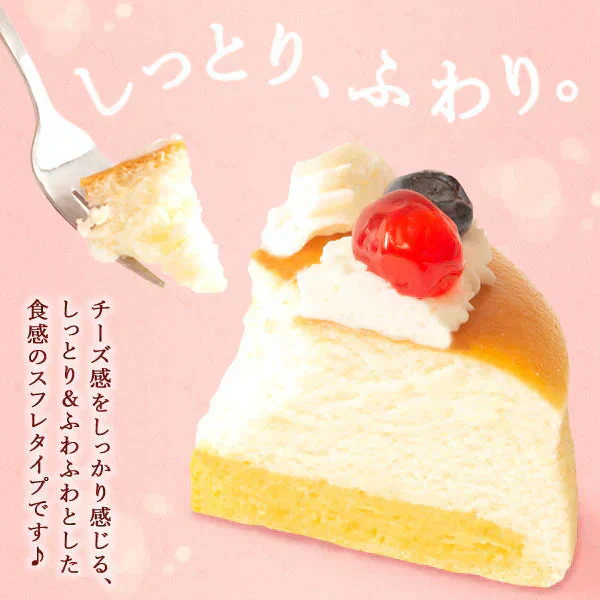 【Xmasケーキ】 サンタさんのスフレチーズケーキ【おいもや】 5号・3～4人用 クリスマスケーキ XM