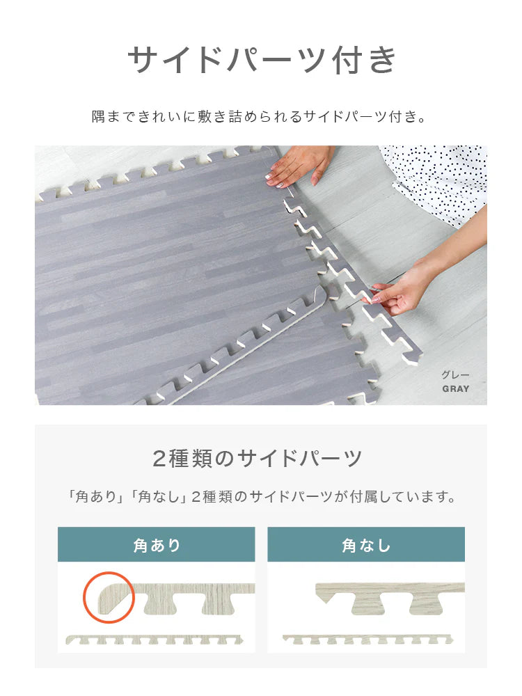 【グレー(木目)】【16枚セット】ジョイントマット 木目調 4枚 大判 60cm 床暖房対応 一級防音 洗える 防水 ノンホルム サイドパーツ付 カット可能 北欧 ジョイント マット PE 赤ちゃん ベビー カーペット プレイマット フロアマット ベビーマット 防音