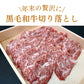 【焼肉に！】黒毛和牛サーロイン贅沢切り落とし 300g