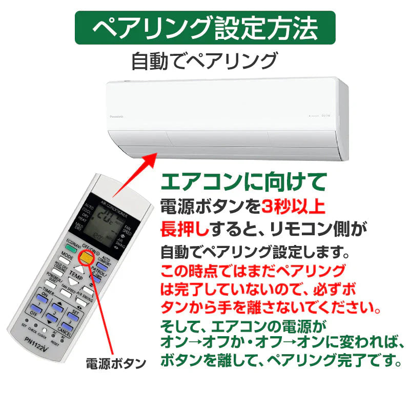 リモコンスタンド1個付属 Panasonic エアコン用 リモコン 互換 汎用 設定不要 パナソニック Eolia エオリア ナノイーX 対応 代用 予備 スペア 買い替え