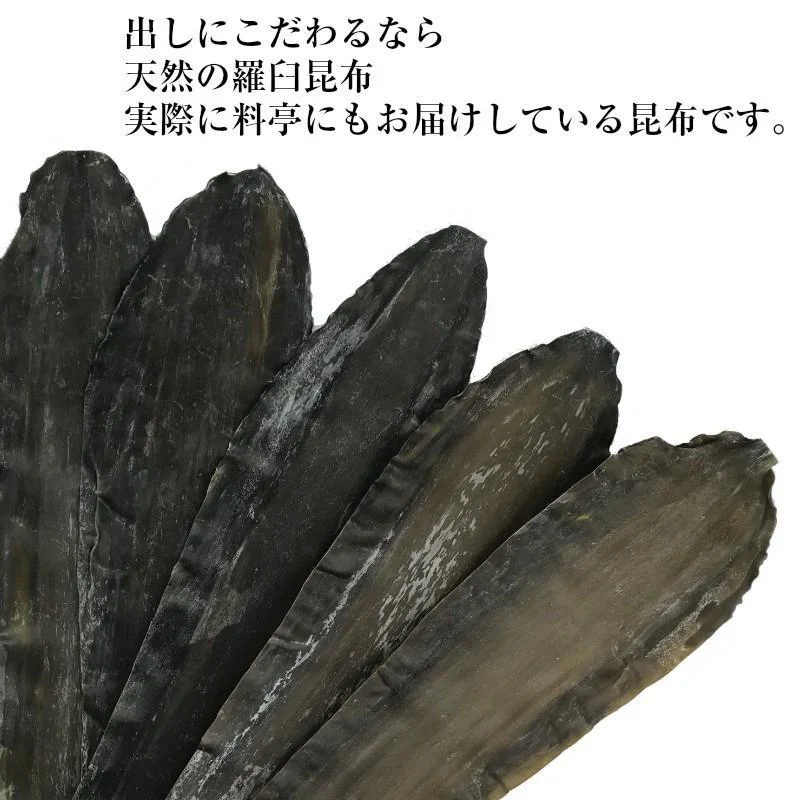 昆布 羅臼昆布 昆布だし 出汁昆布 国産100％ 北海道 羅臼産 天然 切出し昆布 125g