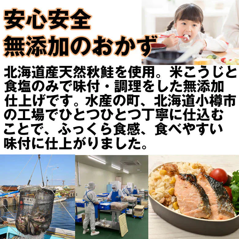 焼き魚 レンジ 温めるだけ 20切 北海道 秋鮭 お弁当 おかず 秋鮭 塩麴焼 冷凍 惣菜 食品 業務用 10切れ×2袋