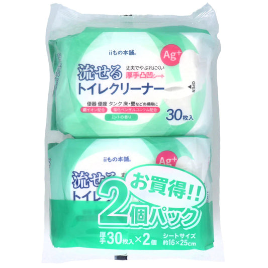流せるトイレクリーナー iiもの本舗 ミントの香り 30枚 2個入り X4パック