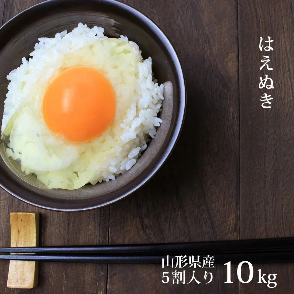 【無洗米】 はえぬき5割入りブレンド 10kg 山形県産 令和6年産 送料無料 無洗米10キロ こめ コメ お米 新米 お米10kg