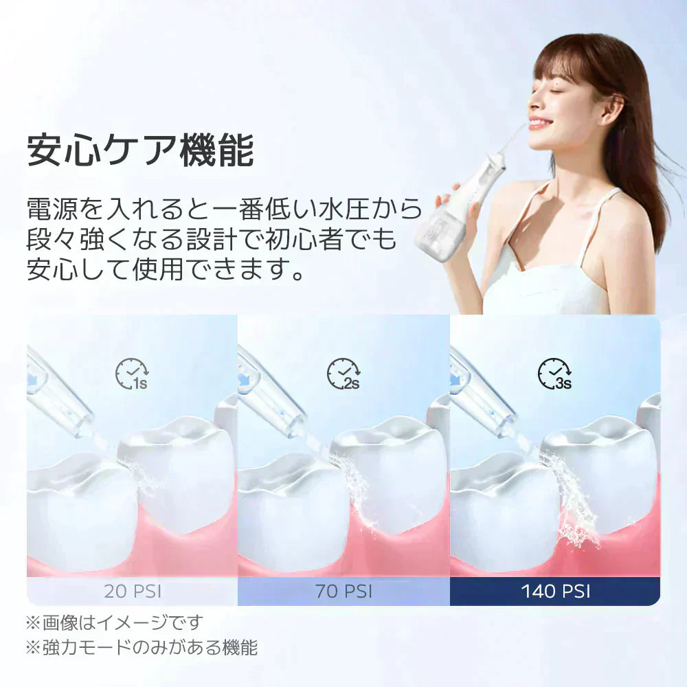 ウォーターフロス 口腔洗浄器（コードレス）