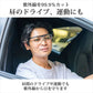 ナイトグラス　フリー(マットブラック) /運転 ドライブ 夜用メガネ 一般医療機器 夜ドライブ ナイトグラス夜間眼鏡 ドライブ 車 視界 目の疲れ メガネの上から装着可能