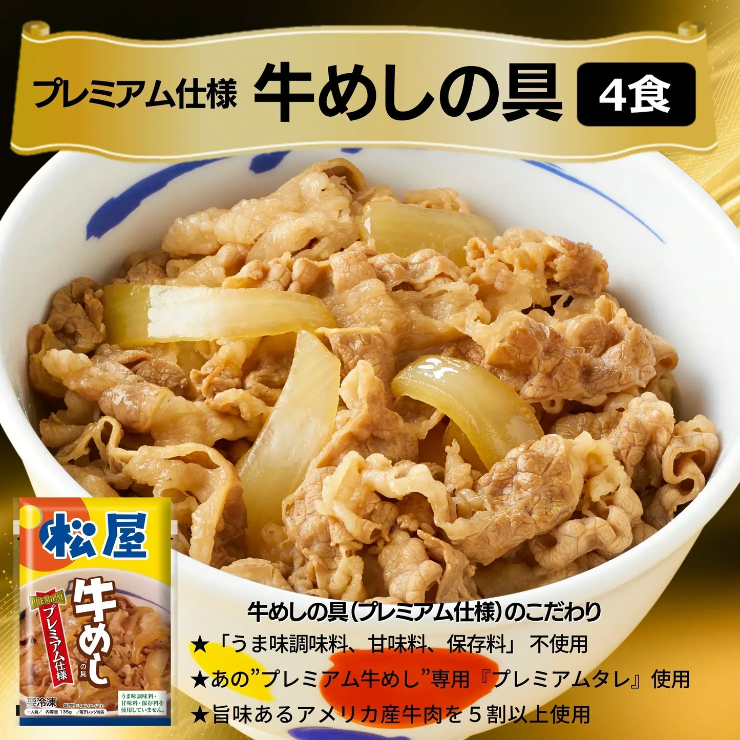【超得ハイパーSALE】牛めしの具・豚めしの具・オリジナルカレー各４個セット 牛丼 松屋 牛丼の具 焼肉 ぎゅうどん セール 送料無料