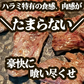 秘伝のタレ漬け牛ハラミ1kg＆厚切り牛タン250gセット