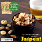 ジャイピー【わさび醤油味】340g(170g×2) バターピーナッツ ジャイアントコーン ローストアーモンド おつまみ