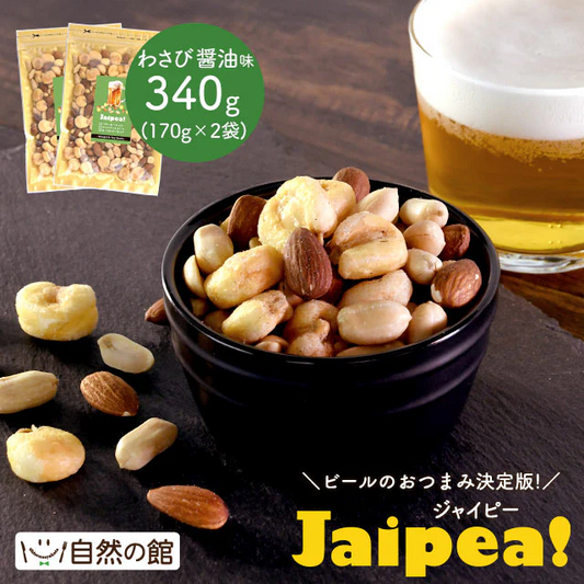 ジャイピー【わさび醤油味】340g(170g×2) バターピーナッツ ジャイアントコーン ローストアーモンド おつまみ