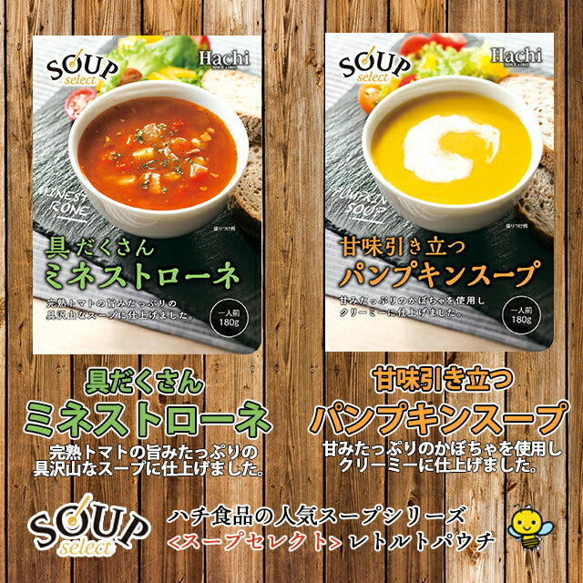 コーンスープ２袋！