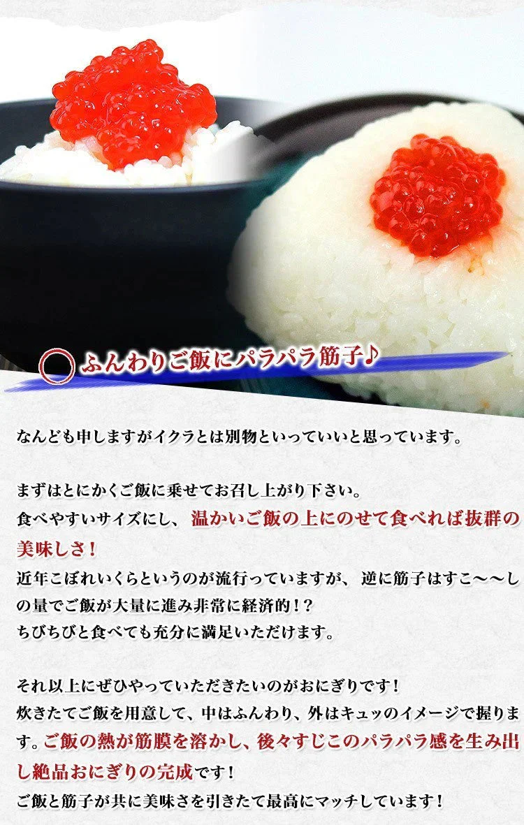 すじこ 筋子 スジコ ます 鱒 マス 筋子醤油漬け 500g 送料無料 冷凍便 お取り寄せグルメ 食品 ギフト 海鮮