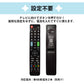 日立 Wooo テレビ 互換 リモコン 設定不要 日立製作所 HITACHI リモコンスタンド付属 専用 地デジ BS CS デジタル 地上波 液晶テレビ Woooリンク 日本語説明書付