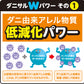 【送料無料】ダニサルWパワーシート　ワイドサイズ　ダニ対策　メーカー直販　駆除　絶滅　退治　ダニ取り　ダニ捕り　捕獲シート　ダニよけ　寝具　布団　ベッド　押し入れ　タンス　ソファー　ヌイグルミ　カーペット　枕　マットレス　ペット　無臭