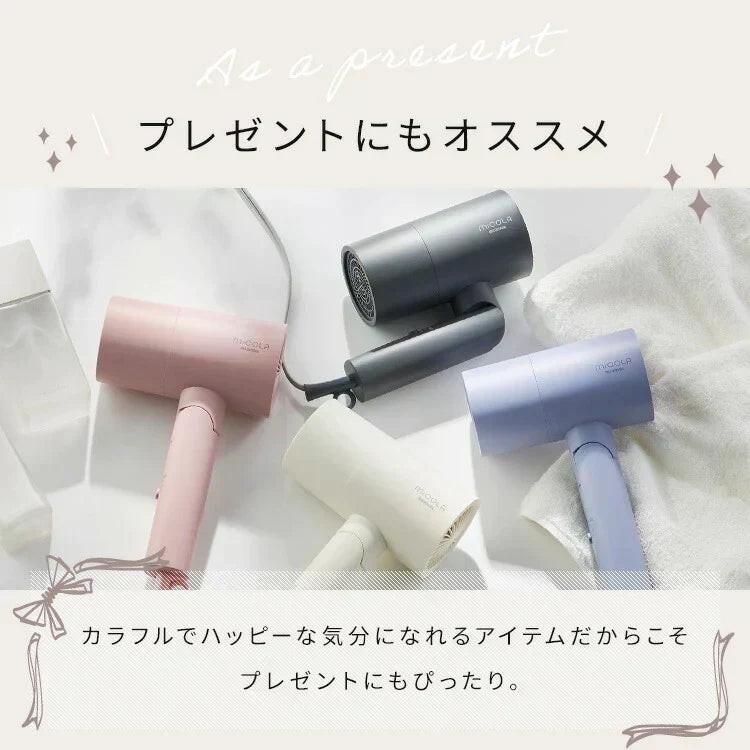 【カートアップNG】【ラベンダー】ドライヤー 大風量 マイナスイオン イオンドライヤー  ヘアドライヤー ミコラ 冷風 軽量 コンパクト 折りたたみ 収納 ヘアケア 美容家電 ダークグレー オフホワイト ラベンダー ピンク MiCOLA アイリスオーヤマ HDR-M101
