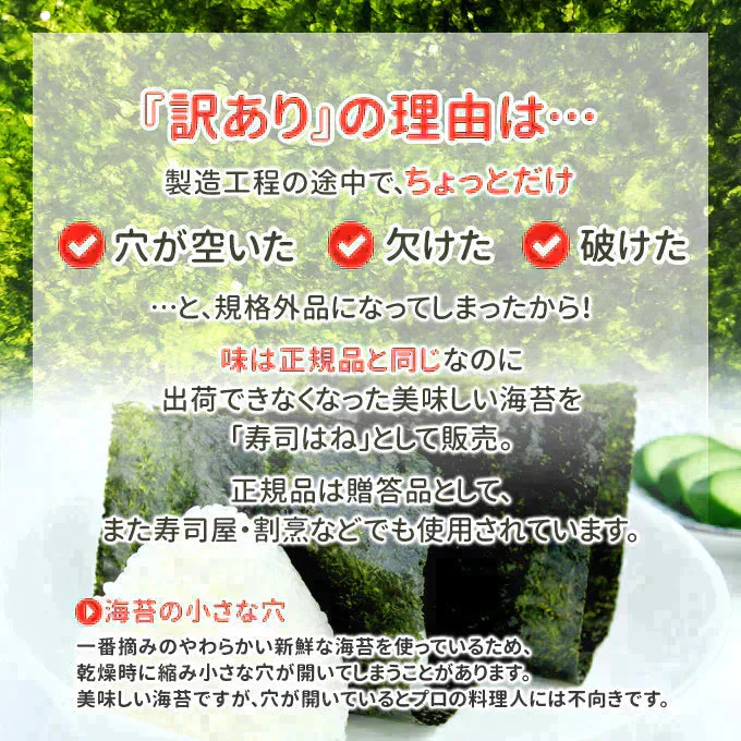 好評につき完売いたしました。訳あり味付のり6切120枚（全形20枚分）常温便 ネコポス 送料無料★賞味期限短め4月25日まで