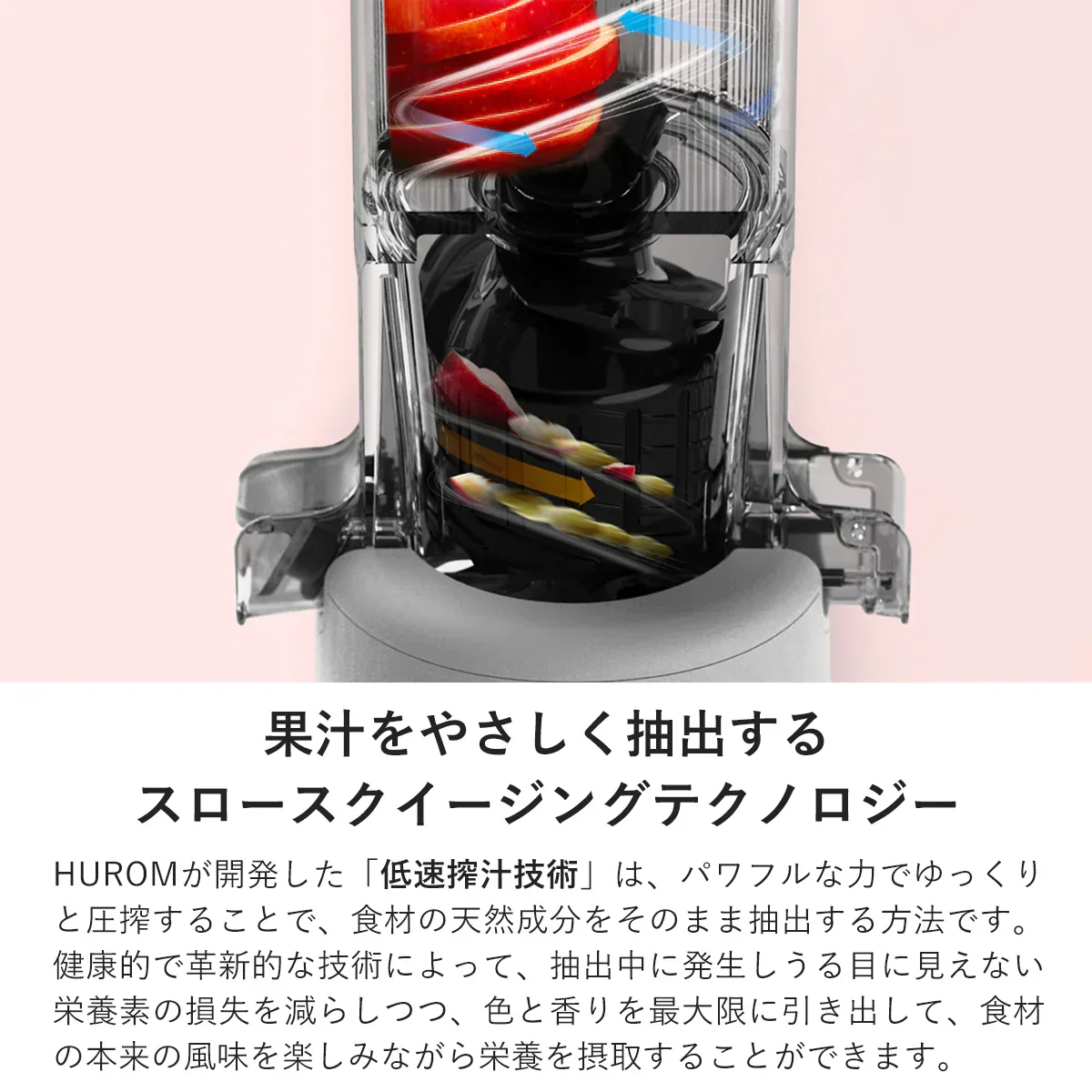 ヒューロム スロージューサー H310A（スカイブルー）