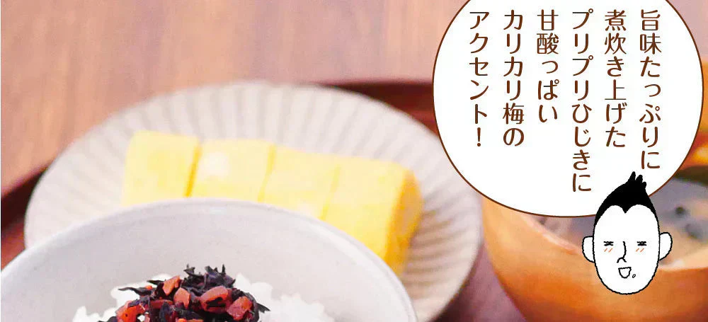 日本橋いなば園 国産梅ひじきふりかけ 70g ネコポス メール便送料無料