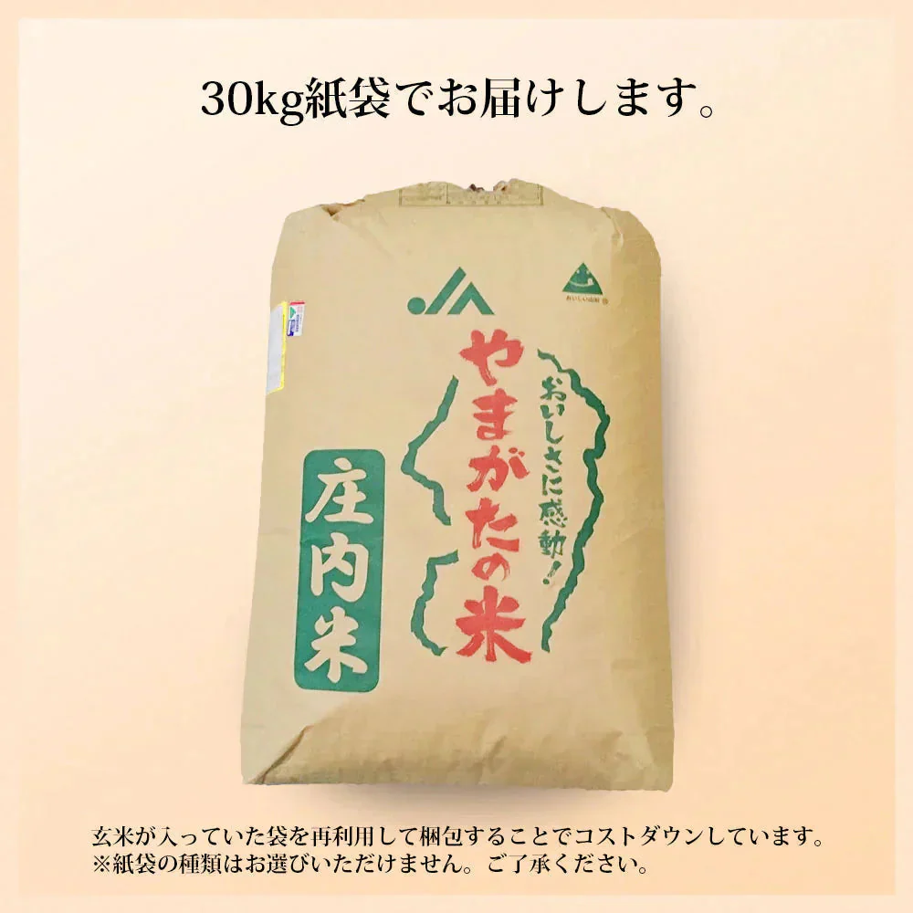 はえぬき 白米 30kg (精米後27kg) 山形県産 令和7年産 送料無料 米 30キロ こめ コメ お米 精米 新米 お米30kg はえぬき30kg はえぬき30キロ