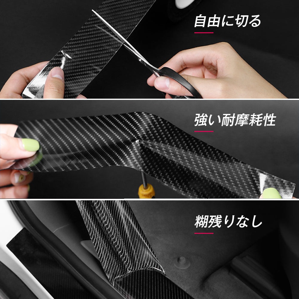 プロテクションフィルム ブラック 車用ドアフィルム 2個セット カーフィルム  傷 汚れ 衝撃 防止 アエッジモール車ドア保護 糊跡なし 透明 黒 7cmx5m