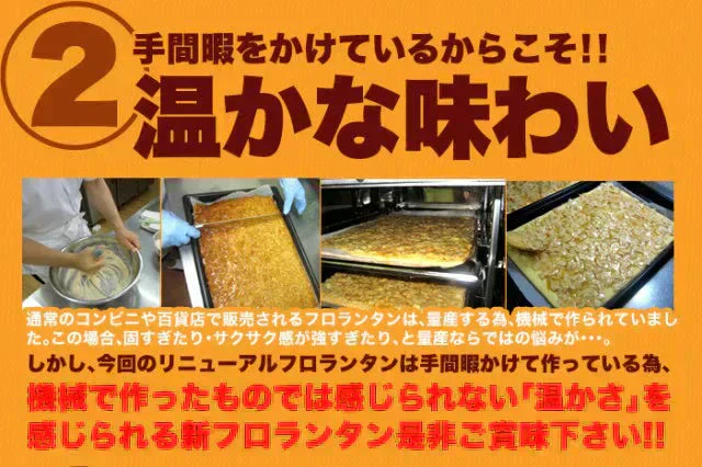 【2026/5/12以降順次出荷となります】６個入り フロランタン＆チョコブラウニー