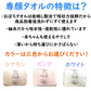 おぼろ専顔タオル敏感な肌スキンケアの為のタオル｛ホワイトカラー】