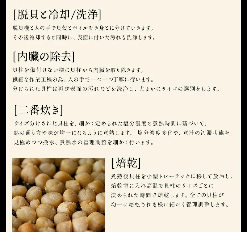 [1袋]干し 貝柱 ホタテ ほたて 帆立 貝柱 乾貝柱 80g 天然 SAサイズ 1等 オホーツク海産