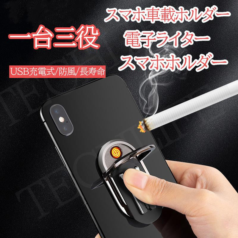 スマホ車載ホルダー 電子ライター Usbライター 電子ライター スマホスタンド リング バンカーリング 防風 電熱式 メンズ 喫煙具 贈り物 彼氏 夫 父 w313B(ブラック)