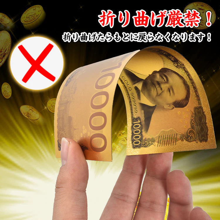金色 「福沢諭吉 壱萬円札2枚セット」 お札 1万円 1億円 黄金 金 gold 開運 金運 幸運 運勢 アップ ギフト 贈り物 景品 パーティ 願掛け クリスマス おもちゃ 玩具 pa042-man