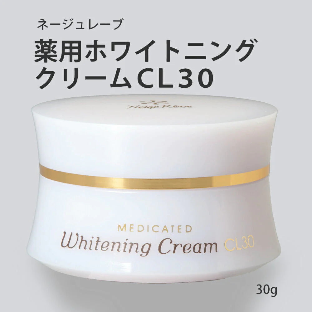 NR薬用ホワイトニングクリームCL30 (30g)◆ マリンコラーゲン 医薬部外品 美白 アルブチン コラーゲン ヒアルロン酸 ビタミン誘導体 ネージュレーブ Neige Reve 無香料 母の日
